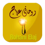 Logo of Rohani Elaj android Application 